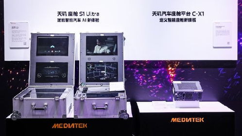 聯發科攜手中國電信，共創數智未來——多元AI終端與連接產品亮相2025數智科技生態大會