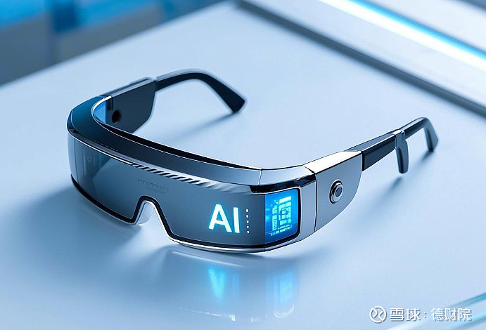 AI眼鏡 行走的人工智能，開啟視覺新紀元