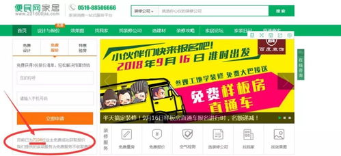 一站式家居煥新 專業設計師帶來的免費量房、設計與報價服務